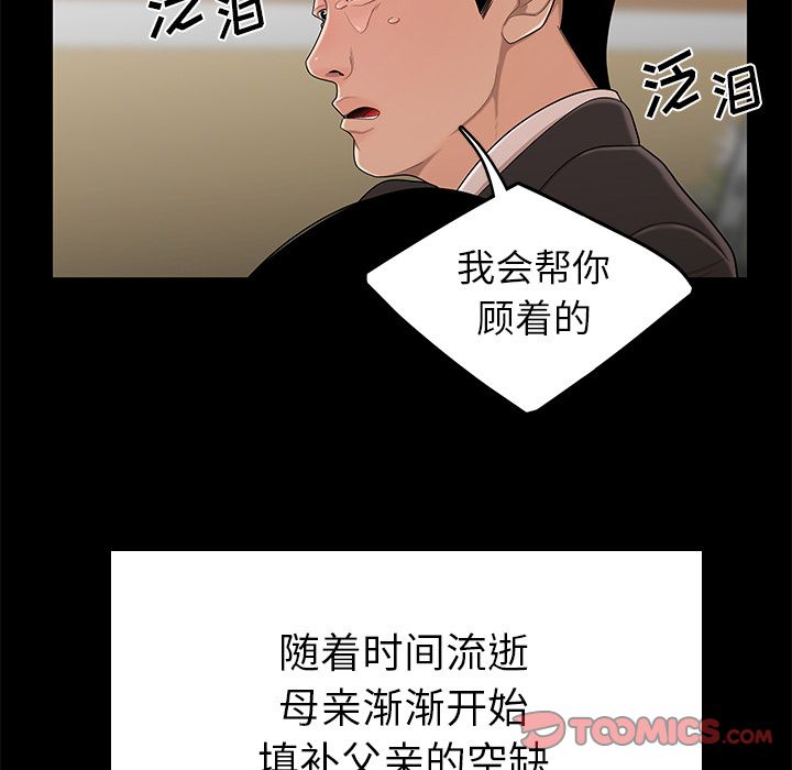 韩国漫画致命牢笼韩漫_致命牢笼-第10话在线免费阅读-韩国漫画-第78张图片