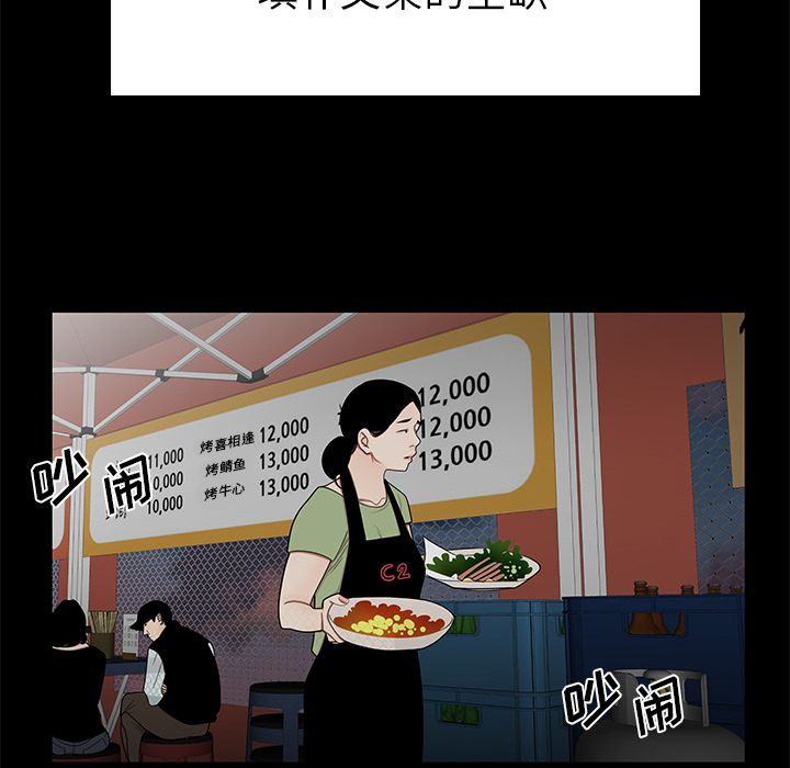 韩国漫画致命牢笼韩漫_致命牢笼-第10话在线免费阅读-韩国漫画-第79张图片