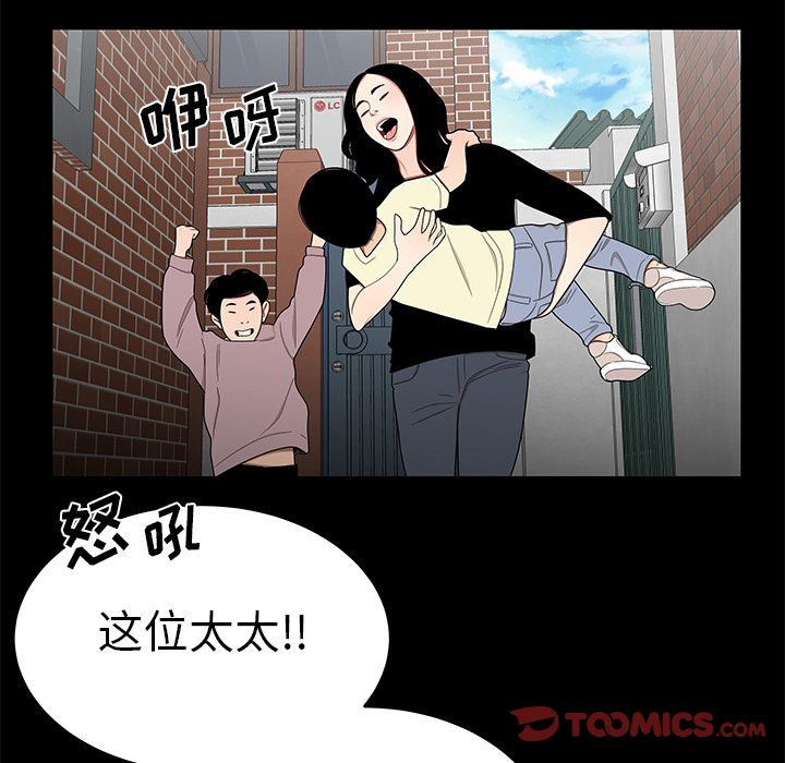 韩国漫画致命牢笼韩漫_致命牢笼-第10话在线免费阅读-韩国漫画-第81张图片