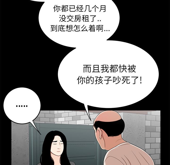 韩国漫画致命牢笼韩漫_致命牢笼-第10话在线免费阅读-韩国漫画-第82张图片