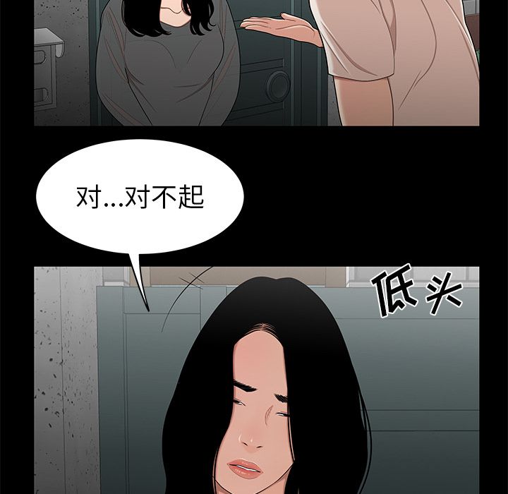 韩国漫画致命牢笼韩漫_致命牢笼-第10话在线免费阅读-韩国漫画-第83张图片