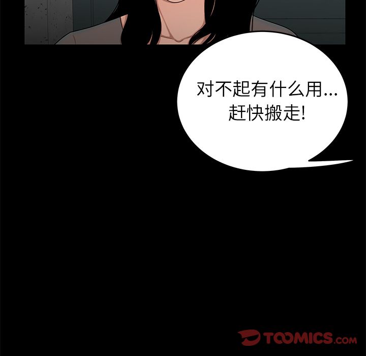 韩国漫画致命牢笼韩漫_致命牢笼-第10话在线免费阅读-韩国漫画-第84张图片