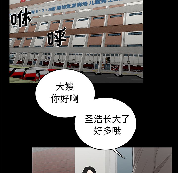 韩国漫画致命牢笼韩漫_致命牢笼-第10话在线免费阅读-韩国漫画-第86张图片