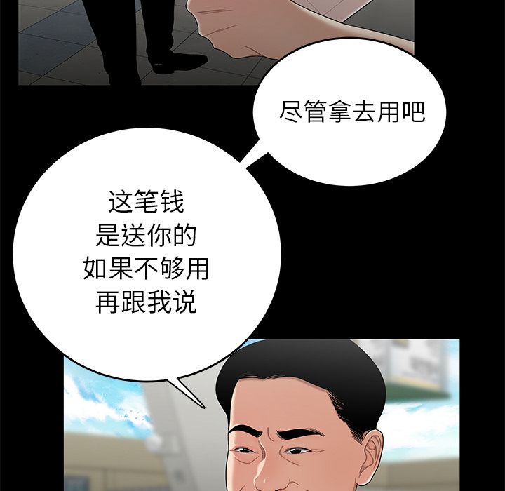 韩国漫画致命牢笼韩漫_致命牢笼-第10话在线免费阅读-韩国漫画-第88张图片