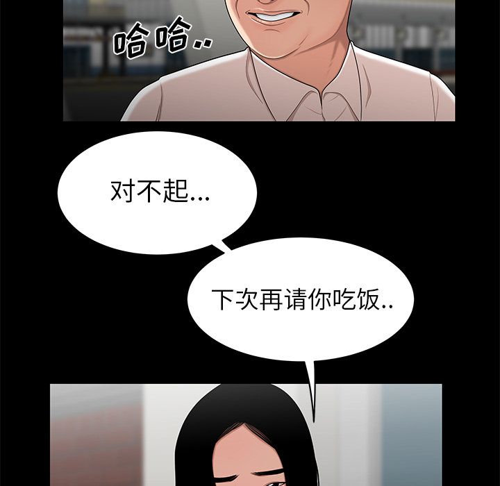 韩国漫画致命牢笼韩漫_致命牢笼-第10话在线免费阅读-韩国漫画-第89张图片