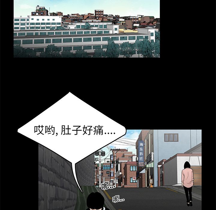 韩国漫画致命牢笼韩漫_致命牢笼-第10话在线免费阅读-韩国漫画-第94张图片