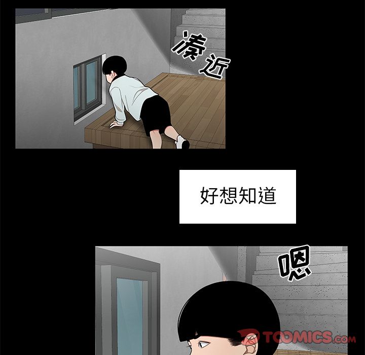 韩国漫画致命牢笼韩漫_致命牢笼-第10话在线免费阅读-韩国漫画-第105张图片