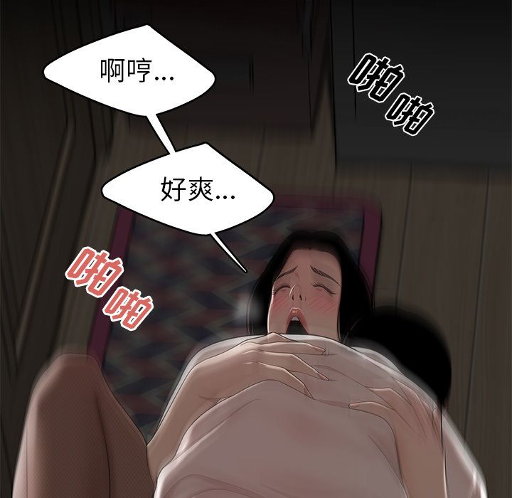 韩国漫画致命牢笼韩漫_致命牢笼-第10话在线免费阅读-韩国漫画-第107张图片