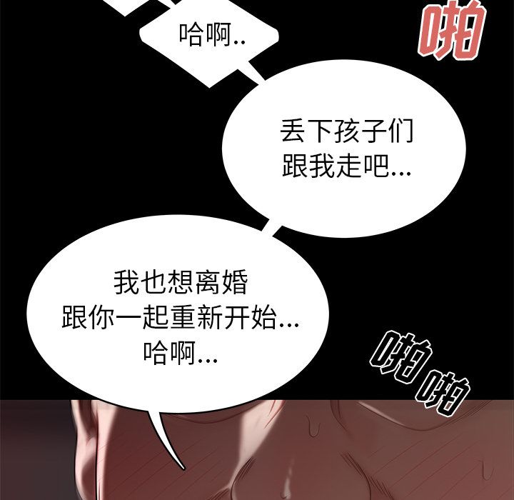 韩国漫画致命牢笼韩漫_致命牢笼-第10话在线免费阅读-韩国漫画-第112张图片