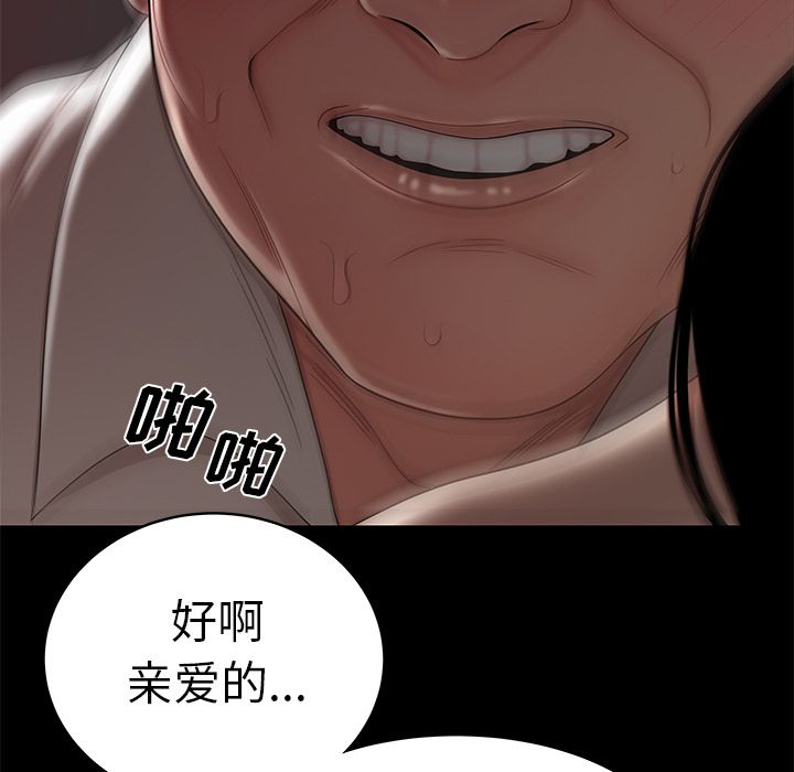 韩国漫画致命牢笼韩漫_致命牢笼-第10话在线免费阅读-韩国漫画-第113张图片