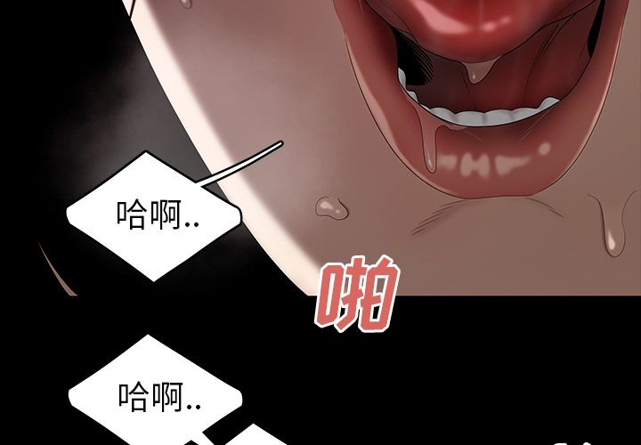 韩国漫画致命牢笼韩漫_致命牢笼-第11话在线免费阅读-韩国漫画-第4张图片