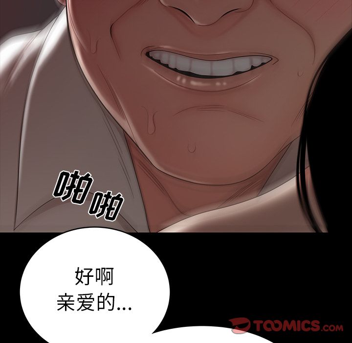 韩国漫画致命牢笼韩漫_致命牢笼-第11话在线免费阅读-韩国漫画-第6张图片