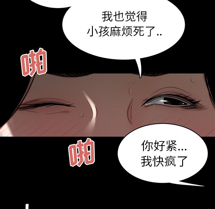 韩国漫画致命牢笼韩漫_致命牢笼-第11话在线免费阅读-韩国漫画-第7张图片