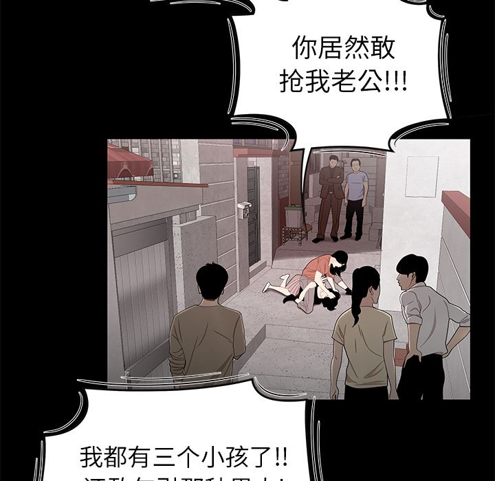 韩国漫画致命牢笼韩漫_致命牢笼-第11话在线免费阅读-韩国漫画-第23张图片