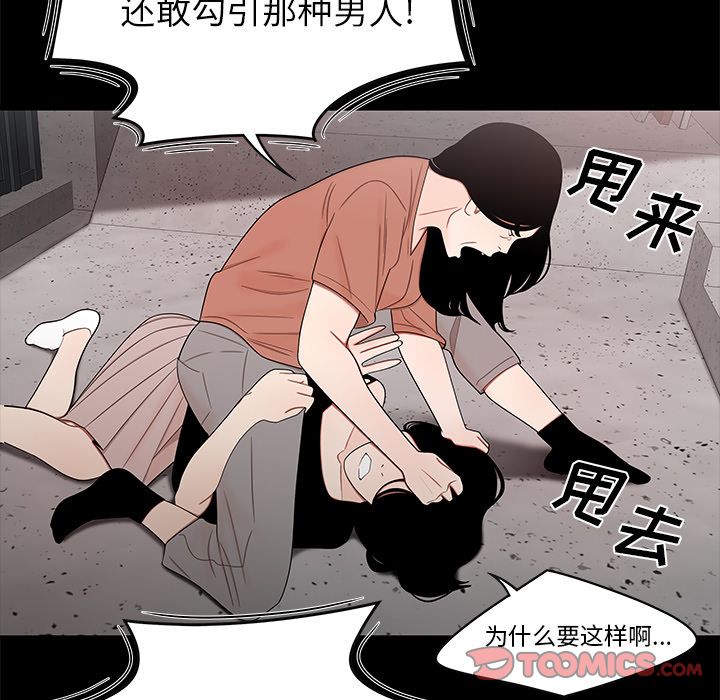 韩国漫画致命牢笼韩漫_致命牢笼-第11话在线免费阅读-韩国漫画-第24张图片