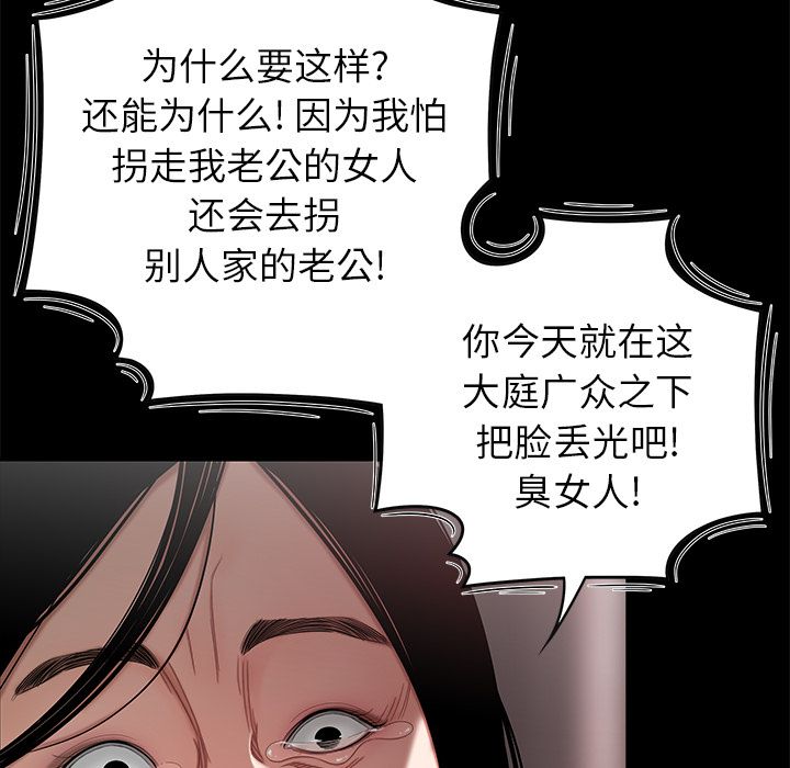 韩国漫画致命牢笼韩漫_致命牢笼-第11话在线免费阅读-韩国漫画-第25张图片