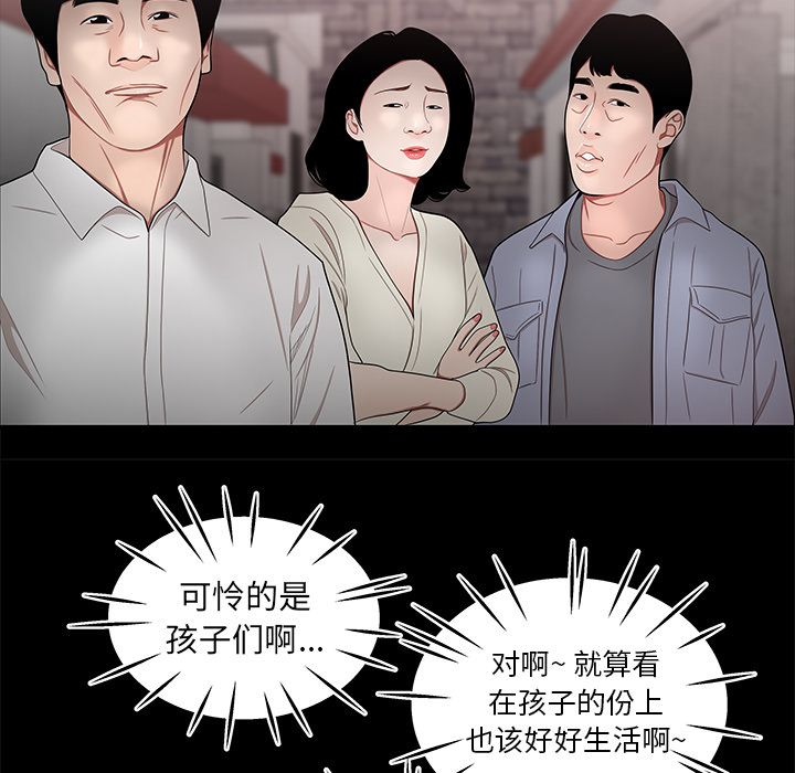 韩国漫画致命牢笼韩漫_致命牢笼-第11话在线免费阅读-韩国漫画-第29张图片