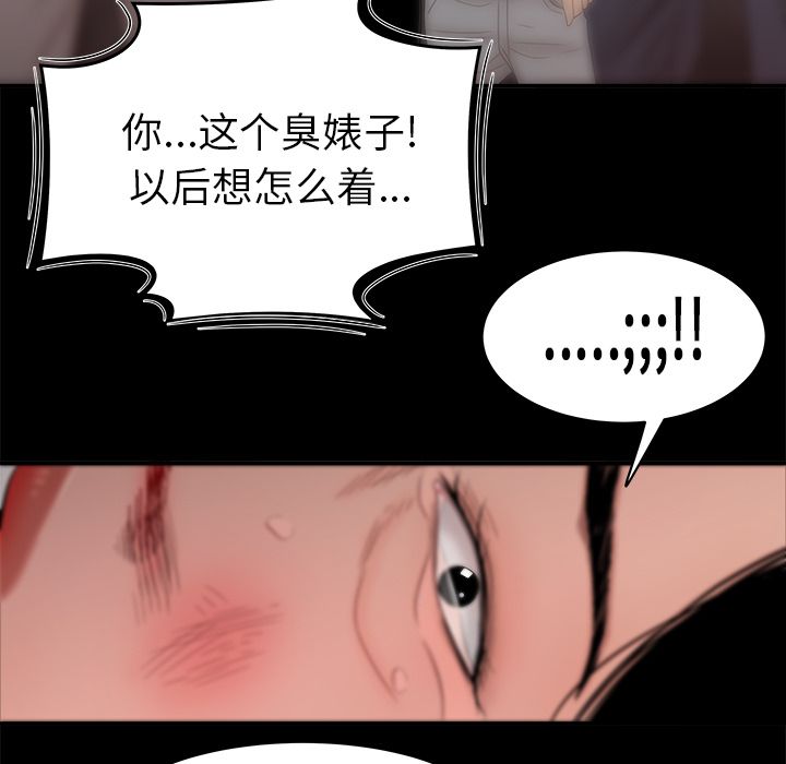 韩国漫画致命牢笼韩漫_致命牢笼-第11话在线免费阅读-韩国漫画-第31张图片