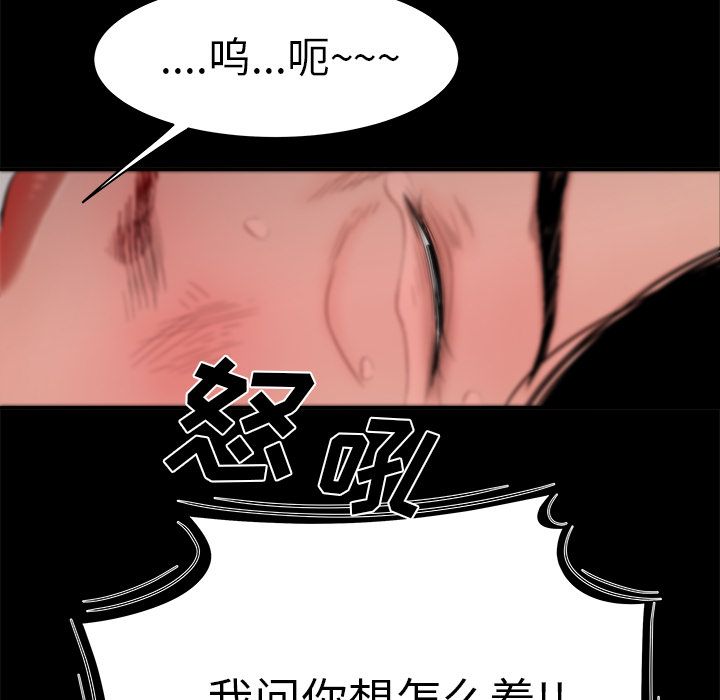 韩国漫画致命牢笼韩漫_致命牢笼-第11话在线免费阅读-韩国漫画-第32张图片