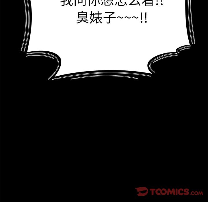 韩国漫画致命牢笼韩漫_致命牢笼-第11话在线免费阅读-韩国漫画-第33张图片