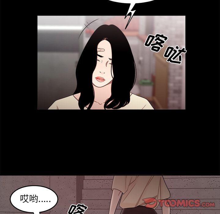 韩国漫画致命牢笼韩漫_致命牢笼-第11话在线免费阅读-韩国漫画-第39张图片