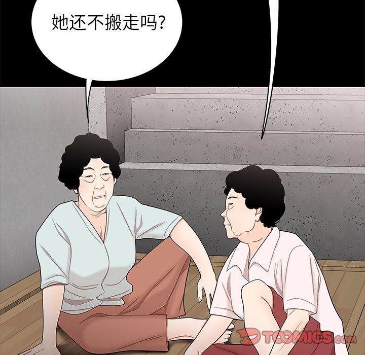 韩国漫画致命牢笼韩漫_致命牢笼-第11话在线免费阅读-韩国漫画-第42张图片