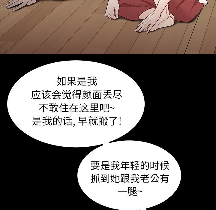 韩国漫画致命牢笼韩漫_致命牢笼-第11话在线免费阅读-韩国漫画-第43张图片