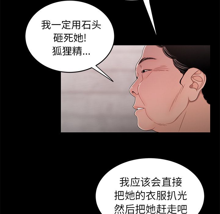 韩国漫画致命牢笼韩漫_致命牢笼-第11话在线免费阅读-韩国漫画-第44张图片