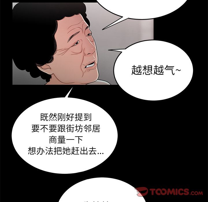 韩国漫画致命牢笼韩漫_致命牢笼-第11话在线免费阅读-韩国漫画-第45张图片