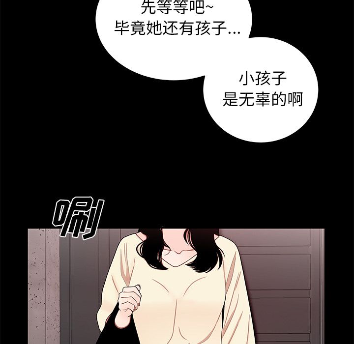 韩国漫画致命牢笼韩漫_致命牢笼-第11话在线免费阅读-韩国漫画-第46张图片