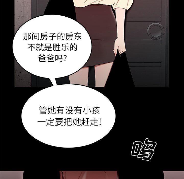 韩国漫画致命牢笼韩漫_致命牢笼-第11话在线免费阅读-韩国漫画-第47张图片