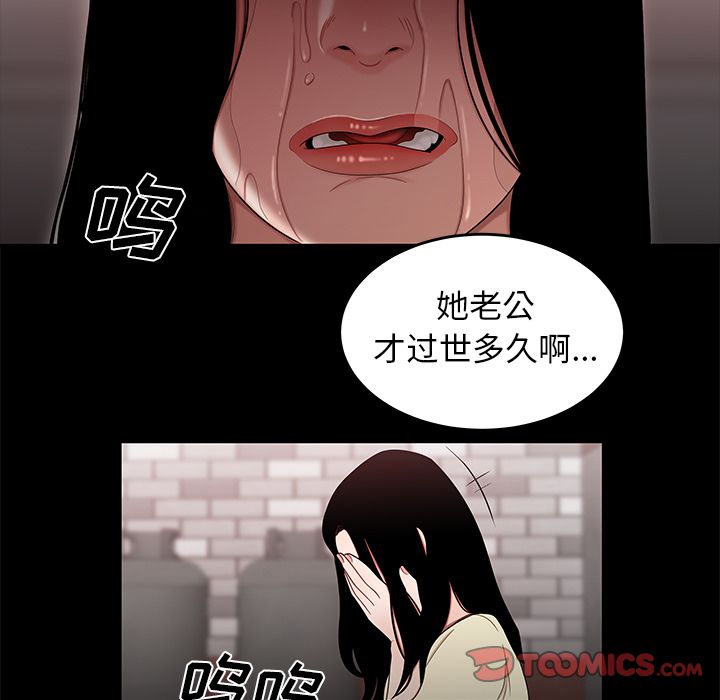 韩国漫画致命牢笼韩漫_致命牢笼-第11话在线免费阅读-韩国漫画-第48张图片