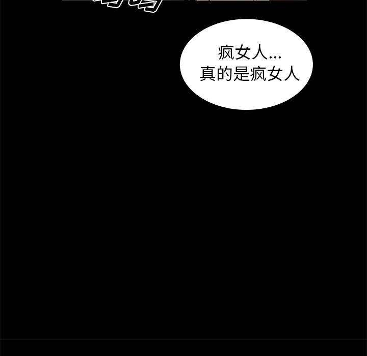 韩国漫画致命牢笼韩漫_致命牢笼-第11话在线免费阅读-韩国漫画-第49张图片