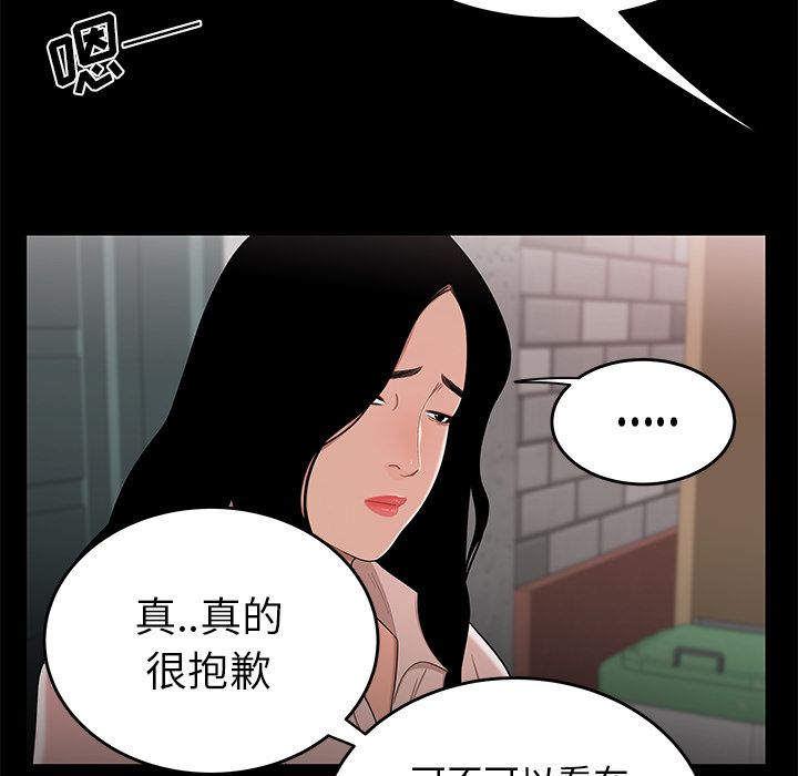 韩国漫画致命牢笼韩漫_致命牢笼-第11话在线免费阅读-韩国漫画-第55张图片