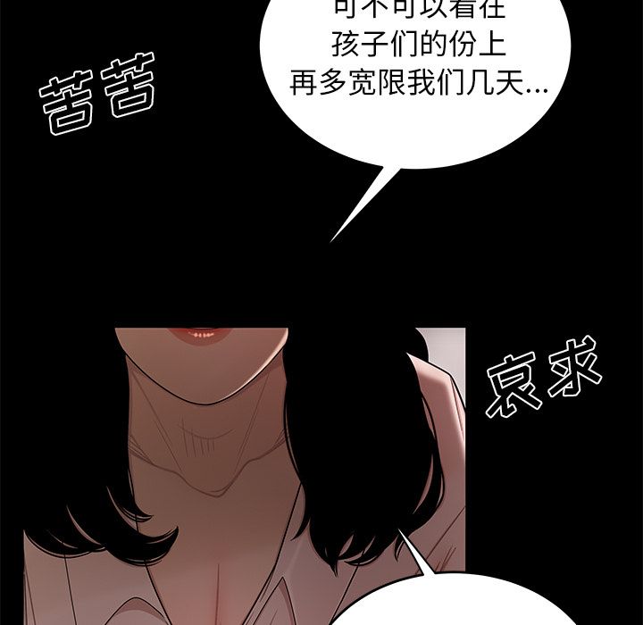 韩国漫画致命牢笼韩漫_致命牢笼-第11话在线免费阅读-韩国漫画-第56张图片