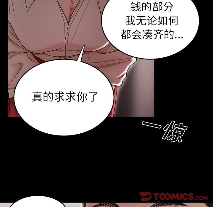 韩国漫画致命牢笼韩漫_致命牢笼-第11话在线免费阅读-韩国漫画-第57张图片