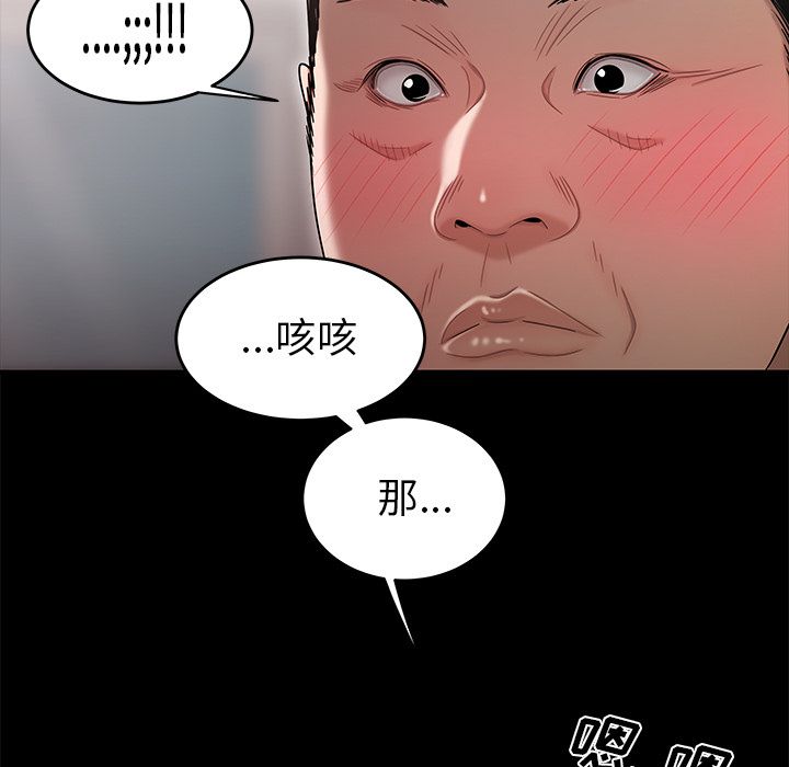 韩国漫画致命牢笼韩漫_致命牢笼-第11话在线免费阅读-韩国漫画-第58张图片