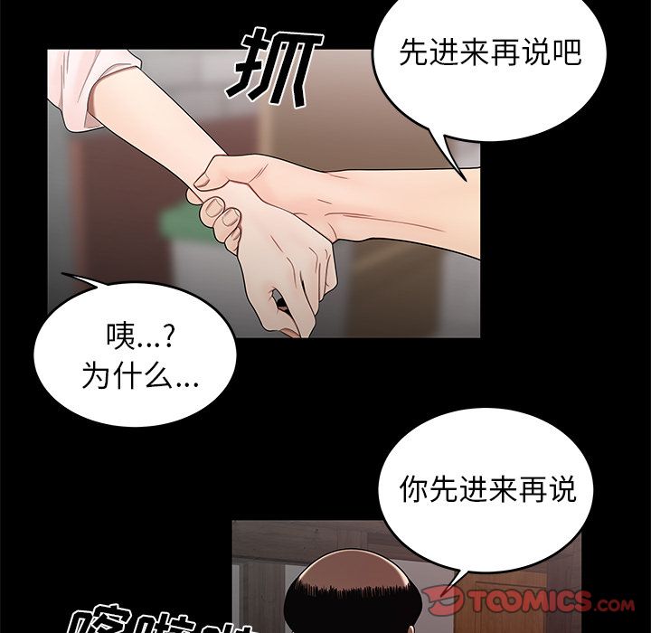 韩国漫画致命牢笼韩漫_致命牢笼-第11话在线免费阅读-韩国漫画-第60张图片