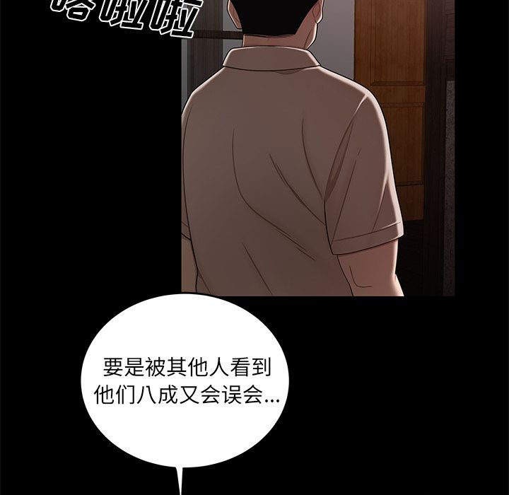 韩国漫画致命牢笼韩漫_致命牢笼-第11话在线免费阅读-韩国漫画-第61张图片