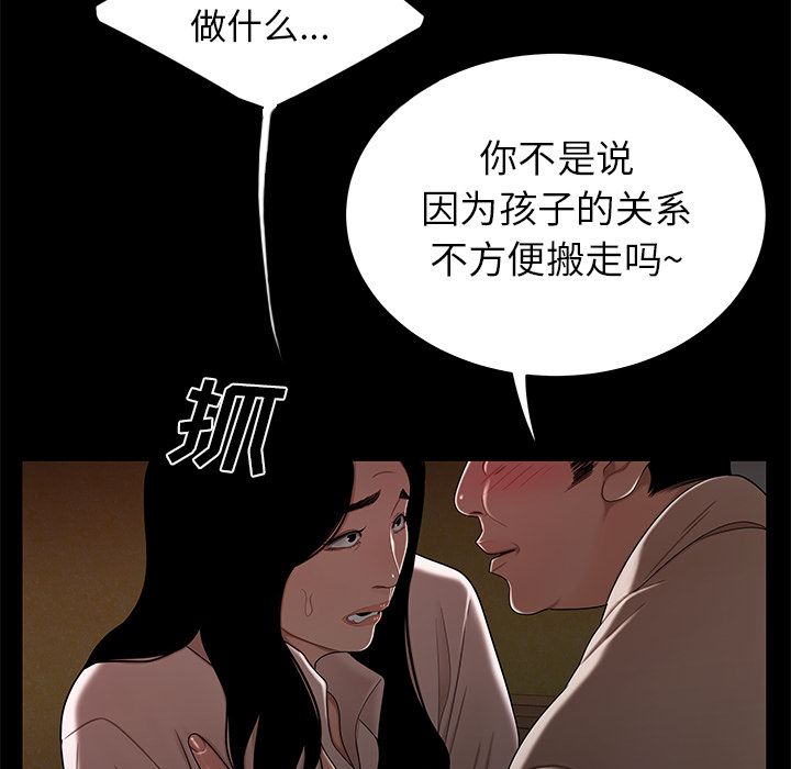 韩国漫画致命牢笼韩漫_致命牢笼-第11话在线免费阅读-韩国漫画-第65张图片