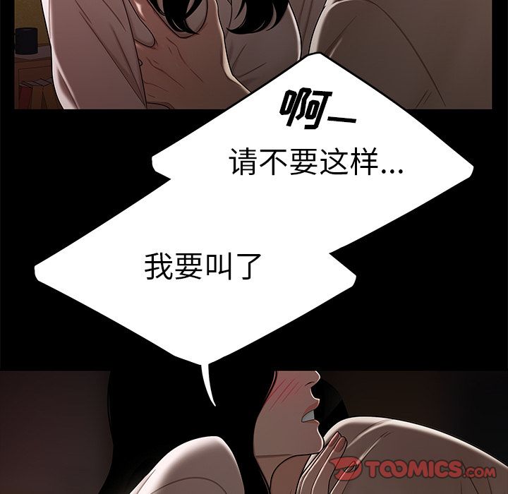 韩国漫画致命牢笼韩漫_致命牢笼-第11话在线免费阅读-韩国漫画-第66张图片