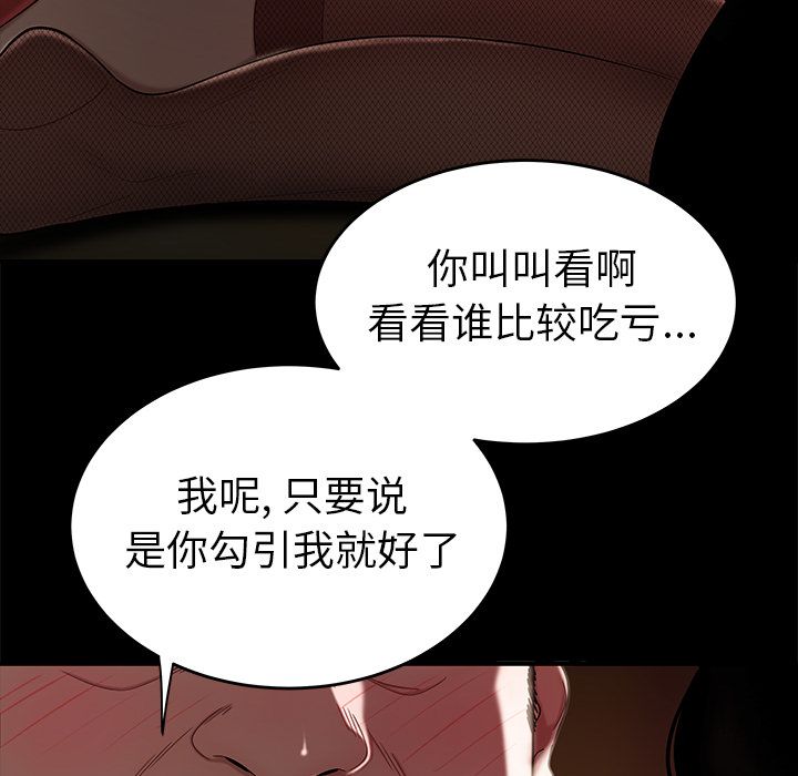 韩国漫画致命牢笼韩漫_致命牢笼-第11话在线免费阅读-韩国漫画-第68张图片