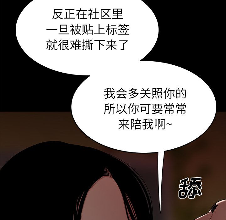 韩国漫画致命牢笼韩漫_致命牢笼-第11话在线免费阅读-韩国漫画-第70张图片