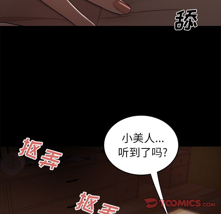 韩国漫画致命牢笼韩漫_致命牢笼-第11话在线免费阅读-韩国漫画-第72张图片