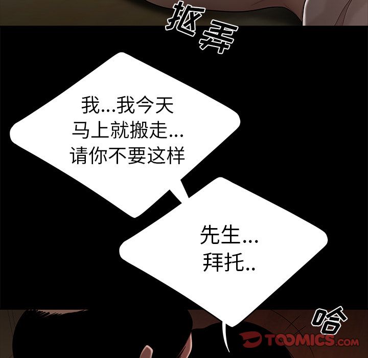 韩国漫画致命牢笼韩漫_致命牢笼-第11话在线免费阅读-韩国漫画-第75张图片