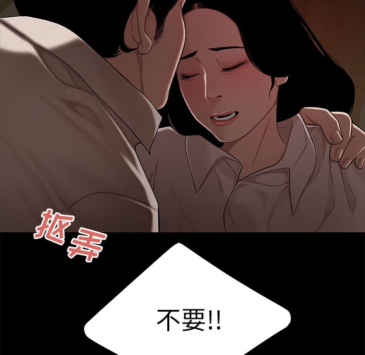 韩国漫画致命牢笼韩漫_致命牢笼-第11话在线免费阅读-韩国漫画-第76张图片