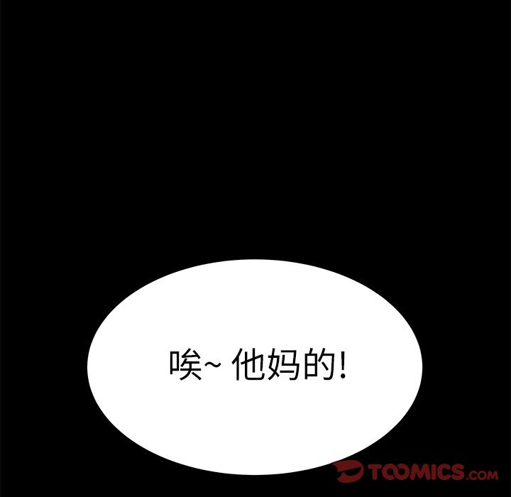 韩国漫画致命牢笼韩漫_致命牢笼-第11话在线免费阅读-韩国漫画-第78张图片