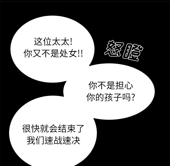 韩国漫画致命牢笼韩漫_致命牢笼-第11话在线免费阅读-韩国漫画-第79张图片