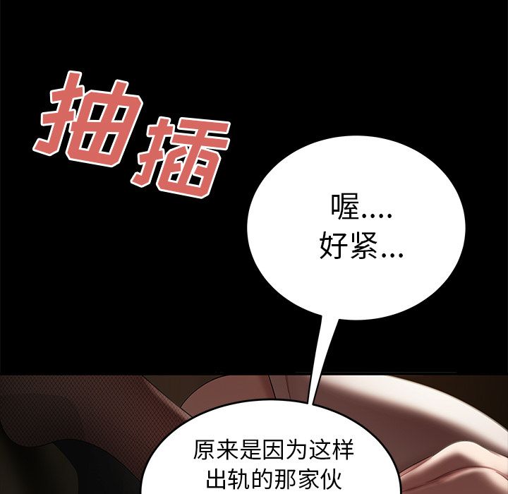 韩国漫画致命牢笼韩漫_致命牢笼-第11话在线免费阅读-韩国漫画-第85张图片