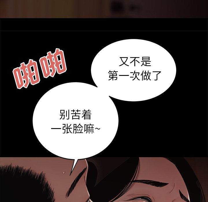 韩国漫画致命牢笼韩漫_致命牢笼-第11话在线免费阅读-韩国漫画-第88张图片